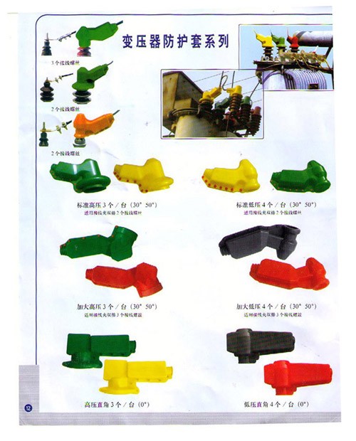 供应变压器防护套